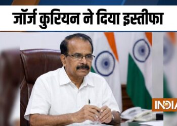 केंद्रीय राज्यमंत्री जॉर्ज कुरियन ने अपने पद से दिया इस्तीफा, कहीं ये वजह तो नहीं