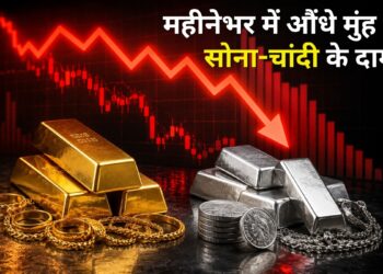जून में सोने-चांदी के भाव में आई बड़ी गिरावट, ₹15000 तक टूटा गोल्ड; सिल्वर ₹45000 हुआ सस्ता
