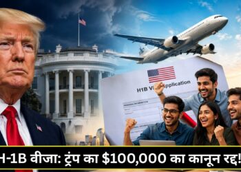 ट्रंप को बड़ा झटका! $100,000 H-1B वीजा फीस बढ़ाने वाला कानून कोर्ट ने किया रद्द, भारतीयों को मिली बड़ी राहत