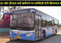 हिमाचल सरकार का बड़ा ऐलान! इलेक्ट्रिक और डीजल बसें खरीदने पर मिलेगी सब्सिडी