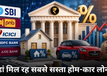 SBI, PNB, ICICI समेत देश के तमाम बैंकों में क्या है होम और कार लोन की लेटेस्ट ब्याज दरें? यहां चेक करें लिस्ट