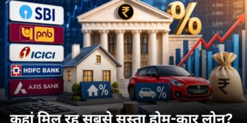 SBI, PNB, ICICI समेत देश के तमाम बैंकों में क्या है होम और कार लोन की लेटेस्ट ब्याज दरें? यहां चेक करें लिस्ट