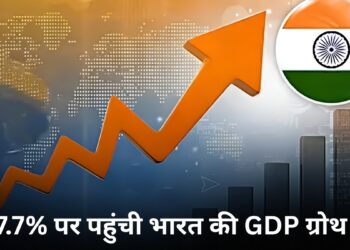 India GDP Growth: 7.7% की रफ्तार से दौड़ी भारतीय अर्थव्यवस्था, लेकिन आगे क्यों मंडरा रहा है बड़ा खतरा? आंकड़ों पर डालें नजर