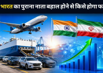 युद्ध खत्म होने से ईरान-भारत का पुराना नाता फिर होगा बहाल! एविएशन और ऑटो समेत इन 6 सेक्टर्स को हो सकता है बड़ा फायदा