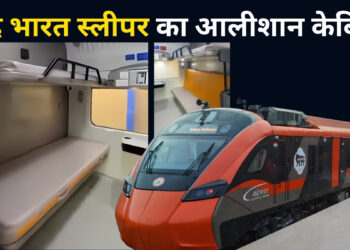होटल के कमरे जैसा केबिन, प्रीमियम इंटीरियर डिजाइन! मुंबई-बेंगलुरु वंदे भारत स्लीपर के फर्स्ट AC का लुक आया सामने, देखें वीडियो