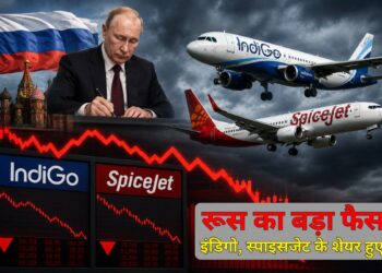 रूस के एक फैसले से भारत के एविएशन सेक्टर में हड़कंप! धड़ाम हुए इंडिगो और स्पाइसजेट के शेयर; 2.5% तक टूटे स्टॉक