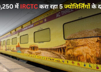 सिर्फ ₹20250 में करें 5 ज्योतिर्लिंग, द्वारका और एलोरा गुफाओं के दर्शन; रहने-खाने का खर्च भी शामिल, चेक करें IRCTC का शानदार ऑफर