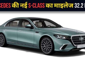 मर्सिडीज की नई कार के सामने फेल हो जाएंगी मारुति की कारें! 1 लीटर में चलेगी 32 km से ज्यादा, देखें गाड़ी के खास फीचर्स