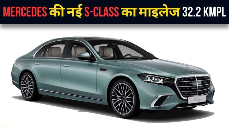 मर्सिडीज की नई कार के सामने फेल हो जाएंगी मारुति की कारें! 1 लीटर में चलेगी 32 km से ज्यादा, देखें गाड़ी के खास फीचर्स