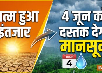 Monsoon will arrive on June 4 with heavy rain expected this time खत्म हुआ इंतजार: 4 जून को दस्तक देगा मानसून, इस साल हो सकती है भारी बारिश, जानें IMD ने क्या कहा