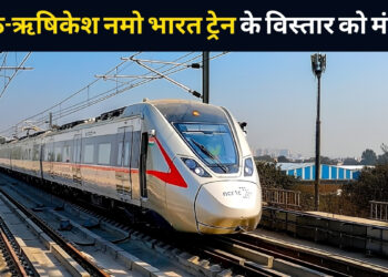 मेरठ-ऋषिकेश नमो भारत को मिली मंजूरी, दिल्ली से 3 घंटे में पहुंच सकेंगे उत्तराखंड! जानिए कहां-कहां बनेंगे स्टेशन