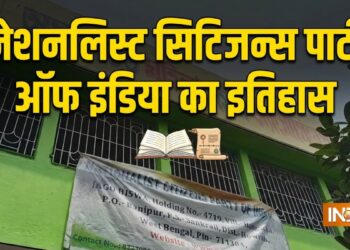 ‘दलबदलुओं को नकारें’ का नारा, लेकिन तृणमूल के बागी सांसदों के विलय से सुर्खियों में आई नेशनलिस्ट सिटिजन्स पार्टी