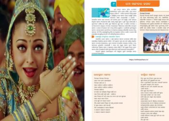 8वीं के बच्चे पढ़ रहे हैं ‘निंबूड़ा-निंबूड़ा’, स्कूल की किताब में ऐश्वर्या राय का फुल गाना छाप दिया