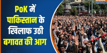 पाकिस्तान ने PoK में मचाया कत्लेआम, बड़ी संख्या में लोगों की हत्या, भारत बोला- ‘अंतर्राष्ट्रीय समुदाय पाक को जवाबदेह…’
