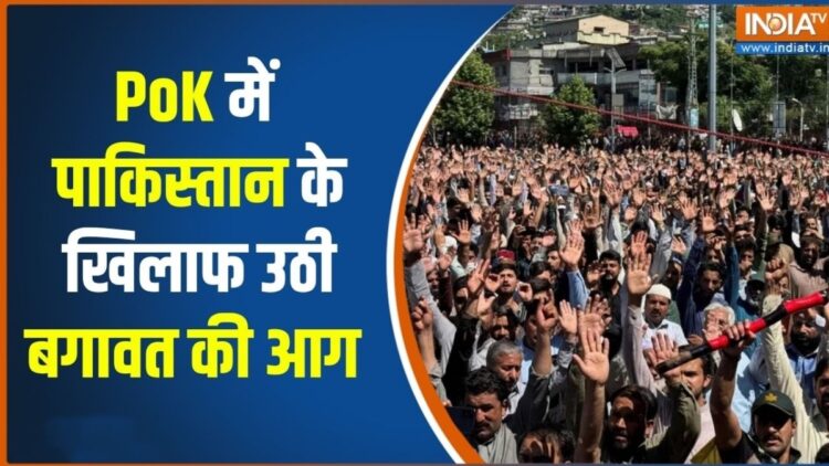 पाकिस्तान ने PoK में मचाया कत्लेआम, बड़ी संख्या में लोगों की हत्या, भारत बोला- ‘अंतर्राष्ट्रीय समुदाय पाक को जवाबदेह…’