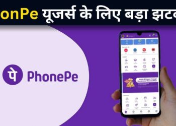 PhonePe यूजर्स के लिए बड़ा झटका! अगर वॉलेट पड़ा है बंद तो हर 3 महीने कटेंगे 100 रुपये, जानिए नया नियम