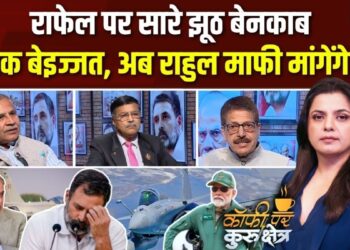 भारत के सभी 36 Rafale सुरक्षित, पाकिस्तान के झूठे दावे की खुली पोल, Coffee Par Kurukshetra में देखें पूरी चर्चा