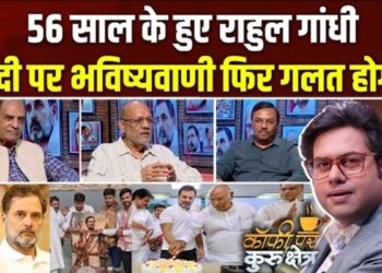 Coffee Par Kurukshetra: क्या 57वां साल राहुल गांधी के लिए होगा टर्निंग पॉइंट? देखें पूरी चर्चा