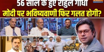 Coffee Par Kurukshetra: क्या 57वां साल राहुल गांधी के लिए होगा टर्निंग पॉइंट? देखें पूरी चर्चा