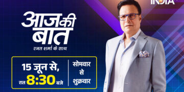15 जून से अब रात 8:30 बजे आएगा रजत शर्मा का प्राइम टाइम शो ‘आज की बात’