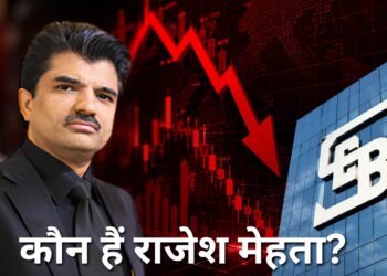 Rajesh Exports: ₹15 लाख करोड़ की हेराफेरी का आरोप! जानिए कौन हैं राजेश मेहता, जिनकी कंपनी की वजह से LIC को भी लगा तगड़ा झटका