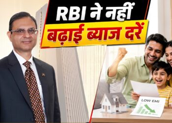 RBI MPC Meeting 2026: रिजर्व बैंक का बड़ा ऐलान, ब्याज दरों में नहीं होगी बढ़ोतरी; रेपो रेट 5.25% पर बरकरार