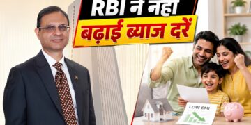 RBI MPC Meeting 2026: रिजर्व बैंक का बड़ा ऐलान, ब्याज दरों में नहीं होगी बढ़ोतरी; रेपो रेट 5.25% पर बरकरार