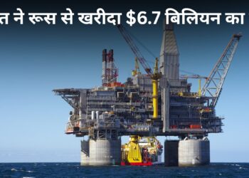 रूस से रिकॉर्ड तेल खरीद रहा भारत! सिर्फ मई में 6.7 अरब डॉलर का आयात, खरीदारी में 21% का भारी उछाल