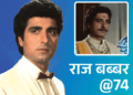 Raj Babbar Birthday Interesting Facts; Insaf Ka Tarazu Rape Scene