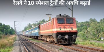 रेलवे का तोहफा! आनंद विहार-रांची समेत 10 समर स्पेशल ट्रेनों का संचालन बढ़ाया, देखें पूरी लिस्ट