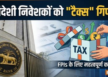 युद्ध, महंगाई और कमजोर GDP ग्रोथ: RBI की चिंताजनक रिपोर्ट के बीच सरकार का विदेशी निवेशकों को बड़ा टैक्स गिफ्ट