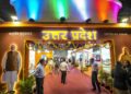 उत्तर प्रदेश इंटरनेशनल ट्रेड फेयर की तारीखों का हुआ ऐलान, राज्य की विनिर्माण क्षमता को मिलेगा ग्लोबल प्लेटफॉर्म