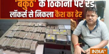 असिस्टेंट एक्जीक्यूटिव इंजीनियर के कई ठिकानों पर रेड, करोड़ों का कैश बरामद; लॉकर्स से निकली गड्डियां