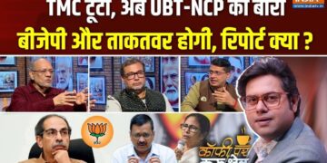 Coffee Par Kurukshetra: टीएमसी में टूट के बाद अब महाराष्ट्र की बारी? देखें पूरी चर्चा