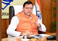 कर्णप्रयाग और नगरासू मामले में हो रही निष्पक्ष कार्रवाई, CM धामी ने सामाजिक सौहार्द बनाए रखने का किया आह्वान