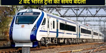 वाराणसी से चलने वाली 2 वंदे भारत ट्रेनों का रेलवे ने बदला समय, चेक करें नया टाइम टेबल