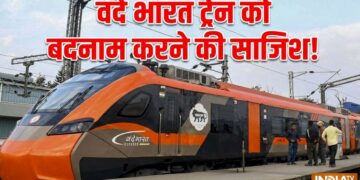 वंदे भारत ट्रेन को बदनाम करने की साजिश पर एक्शन, रेलवे ने फेक न्यूज़ फैलाने वालों पर कराई FIR
