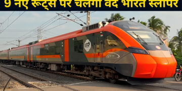 Indian Railways: राजधानी एक्सप्रेस को टक्कर देगी वंदे भारत स्लीपर, मुंबई-हावड़ा समेत 9 नए रूट्स पर रेलवे की बड़ी तैयारी
