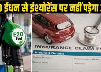 पूरी तरह सुरक्षित है E20 फ्यूल, इंश्योरेंस क्लेम पर नहीं पड़ेगा कोई असर; सरकार ने दूर किया भ्रम