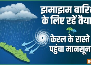 be ready for heavy rain thunderstorm Monsoon enters via Kerala IMD issues alert झमाझम बारिश के लिए रहें तैयार: केरल के रास्ते पहुंचा मानसून, इन जिलों के लिए ऑरेंज अलर्ट जारी