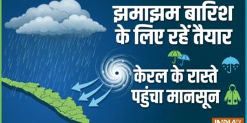 be ready for heavy rain thunderstorm Monsoon enters via Kerala IMD issues alert झमाझम बारिश के लिए रहें तैयार: केरल के रास्ते पहुंचा मानसून, इन जिलों के लिए ऑरेंज अलर्ट जारी