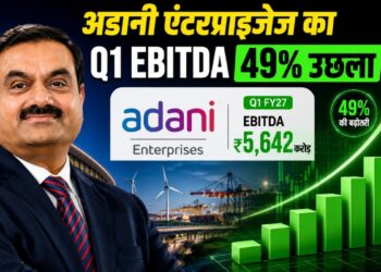 Adani Enterprises ने फिर किया कमाल! पहली तिमाही में हुई रिकॉर्ड कमाई, EBITDA 49% उछला