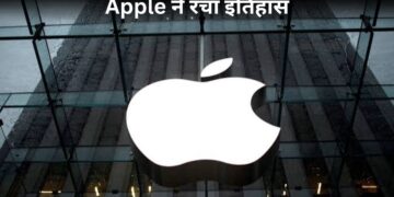 Apple ने रचा नया इतिहास! ऐसा कारनामा करने वाली दुनिया की दूसरी कंपनी बनी, निवेशकों की हुई बल्ले-बल्ले