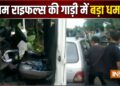 नागालैंड में असम राइफल्स की गाड़ी में धमाका, एक जवान शहीद, 4 घायल; IED ब्लास्ट की आशंका