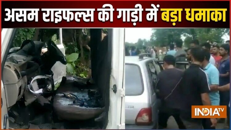 नागालैंड में असम राइफल्स की गाड़ी में धमाका, एक जवान शहीद, 4 घायल; IED ब्लास्ट की आशंका