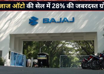 Bajaj Auto की सेल ने पकड़ी रफ्तार! जून में बेच डाली 4.63 गाड़ियां, बिक्री 28% बढ़ी