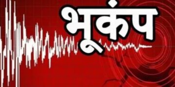 महाराष्ट्र के नाशिक ज़िले में भूकंप के चार झटके महसूस किए गए, दहशत में लोग, जानें कितनी थी तीव्रता