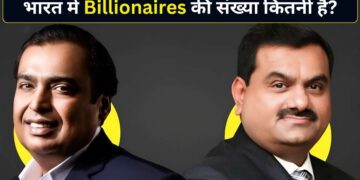 भारत में अमीरों की संख्या में जबरदस्त उछाल! 5 साल में 4 गुना बढ़े अरबपति, जानिए देश में कितने हैं Billionaires?