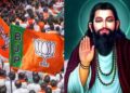 BJP शुरू करेगी ‘श्री गुरु रविदास महाराज समरसता संकल्प अभियान’, पंजाब, यूपी समेत कई राज्यों में कैसे मिल सकता है फायदा?