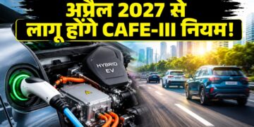 अप्रैल 2027 से महंगी हो जाएंगी पेट्रोल-डीजल कारें? सरकार ने जारी किया CAFE-III का नया ड्राफ्ट